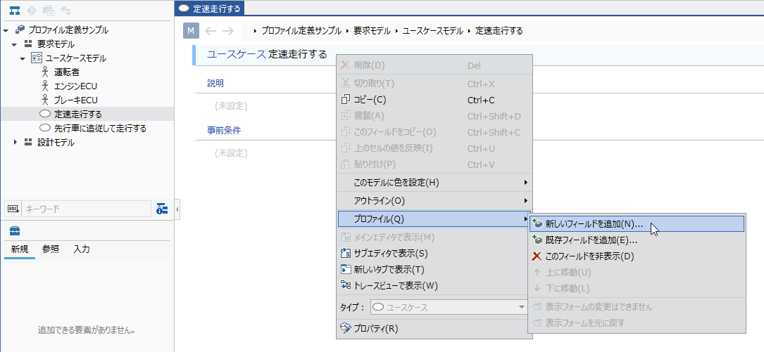 フォームでフィールドを追加