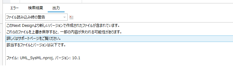 警告_データが失われる