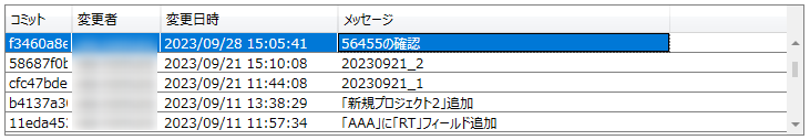 コミット履歴