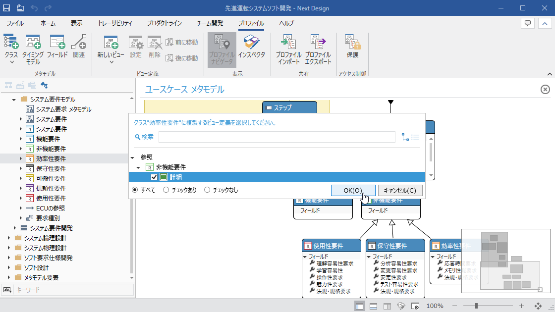 継承元のエンティティのビュー定義を複製