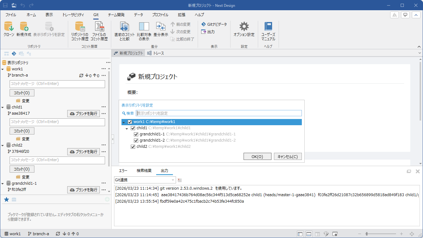サブモジュールイメージ