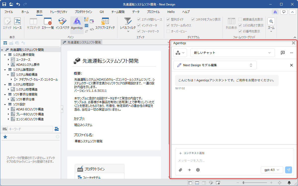 ND-AG画面