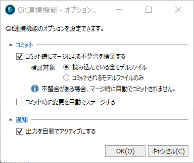 オプション設定ダイアロググ