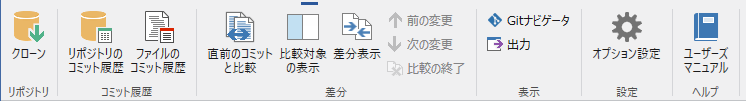 リボンGit