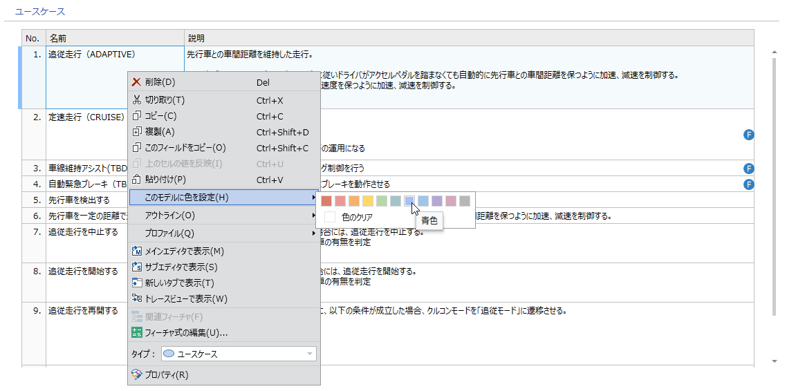 自フォームに色を設定する