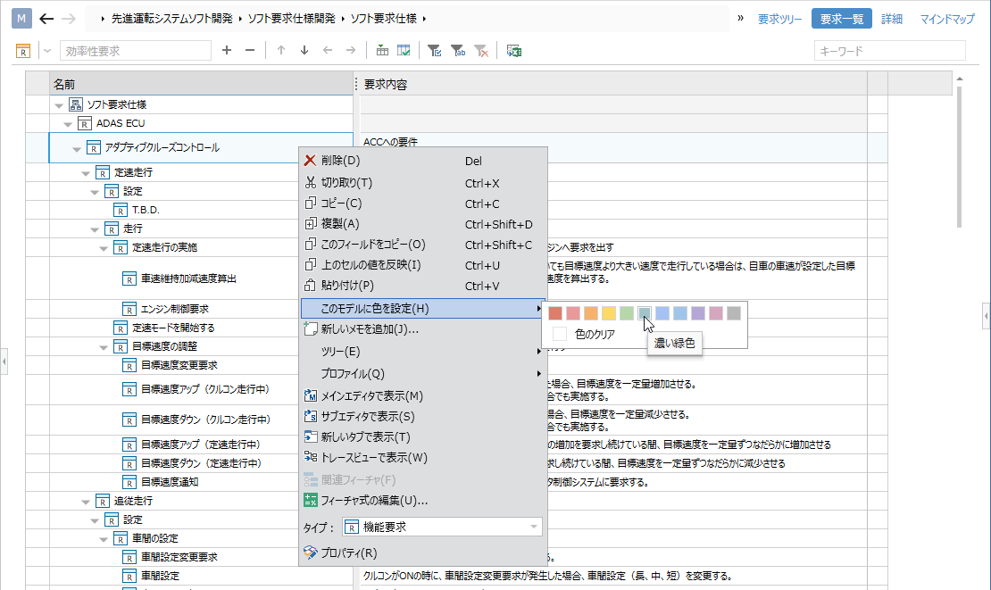 モデルに色を設定する