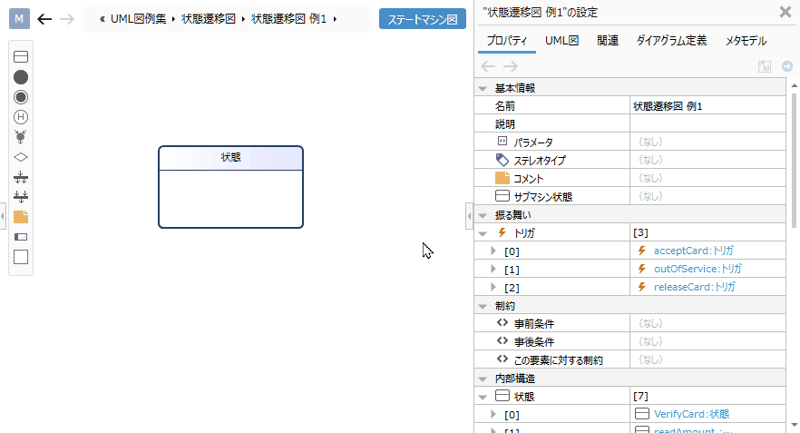 入場時の処理を追加する