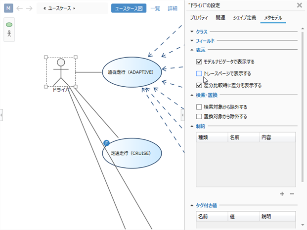 トレースビューで非表示