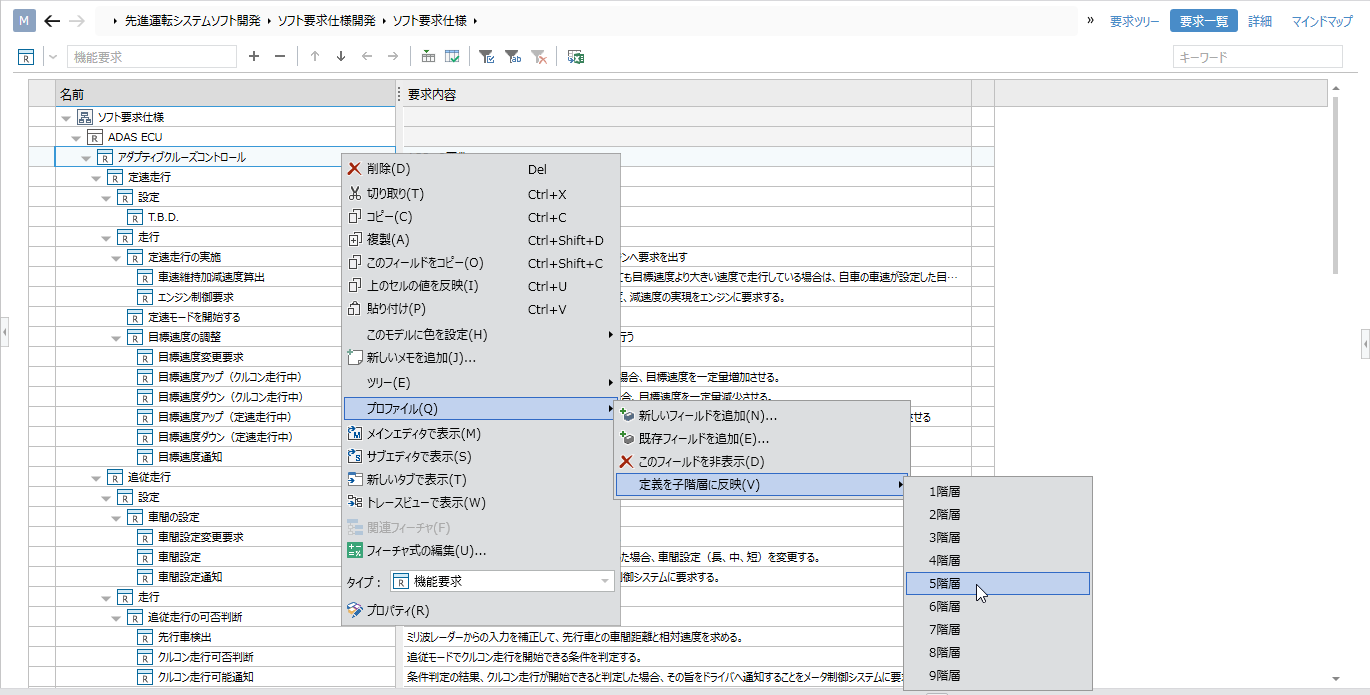 子ノードに表示情報を再帰的に反映する