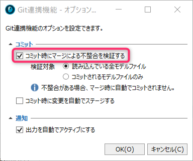 オプション設定