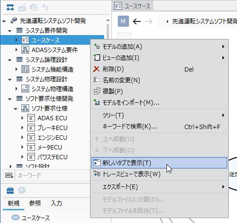 マルチタブで表示する