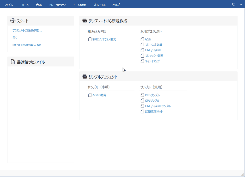 Open a Project from the repository